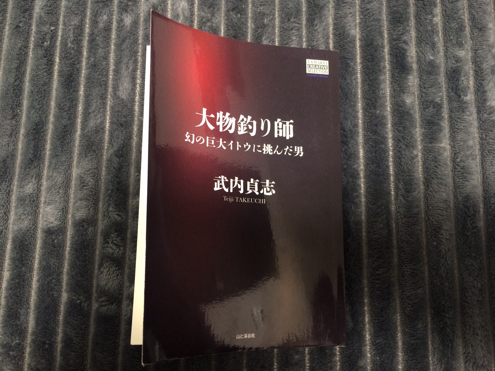 大物釣り師幻の巨大イトウに挑んだ男レビュー